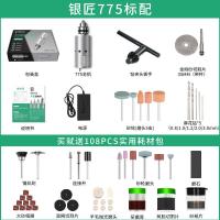 微型精密小电钻 迷你玉石文玩电磨 钻孔打磨抛光切割刻手钻 银匠775标配