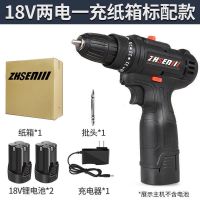 德国充电钻双速锂电钻家用手电钻手钻电动螺丝刀电转工具冲击钻 18V双速2电1充纸盒+送批头
