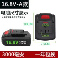 充电钻12v电池16.8v21v锂电池58vf平推式充电式电池款充电器 16.8V3000毫安A