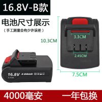 充电钻12v电池16.8v21v锂电池58vf平推式充电式电池款充电器 16.8V4000毫安B