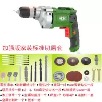 电钻 多功能电钻家用手电钻两用电锤套餐手钻电动工具箱 加强版家装标准切磨