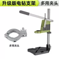 德国台钻支架工业级电钻手电钻支架钻孔机多功能高精度工作台 升级版电钻支架+夹头