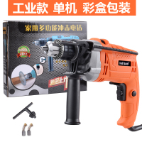 电钻家用冲击钻220v多功能电动工具手钻手电钻电转轻型电锤 工业款（单机无钻头）冲击钻