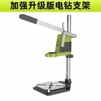 德国台钻支架工业级电钻手电钻支架钻孔机多功能高精度工作台 加强升级版电钻支架