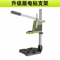 德国台钻支架工业级电钻手电钻支架钻孔机多功能高精度工作台 升级版电钻支架