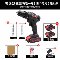 德国工业级双速充电钻锂电钻家用手电钻手钻电动螺丝刀冲击钻 亏本双速48VF纸盒两电一充+批头