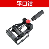 手电钻支架多功能电钻支架电钻变台钻万用支架微型台钻家用小型 单独平口钳一个