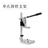 手电钻支架多功能电钻支架电钻变台钻万用支架微型台钻 单孔铸铁支架