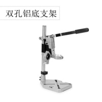 手电钻支架多功能电钻支架电钻变台钻万用支架微型台钻 双孔铝底支架
