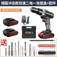 无刷充电钻锂电钻双速充电钻手电钻多功能家用锂电钻电动螺丝刀 208VF冲击款塑盒2电1充+配件