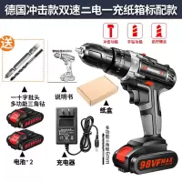 无刷充电钻锂电钻双速充电钻手电钻多功能家用锂电钻电动螺丝刀 208VF冲击款纸盒2电1充+批头