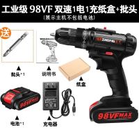 无刷充电钻锂电钻双速充电钻手电钻多功能家用锂电钻电动螺丝刀 98VF双速加强纸盒1电1充+批头