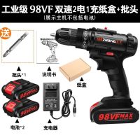无刷充电钻锂电钻双速充电钻手电钻多功能家用锂电钻电动螺丝刀 98VF双速加强纸盒2电1充+批头