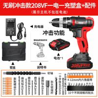 无刷充电钻锂电钻双速充电钻手电钻多功能家用锂电钻电动螺丝刀 无刷冲击款塑盒1电1充+配件