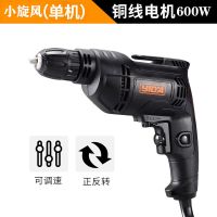 电钻220v家用手电钻多功能手钻小型冲击电动工具电转螺丝刀电钻 小旋风电钻单机无配件
