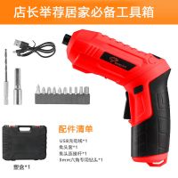 电动螺丝刀充电式迷你小型电动起子锂电家用电动螺丝 加强款-锂电池（1800mAh） 锂电螺丝砖【店长举荐居家必备】工具箱