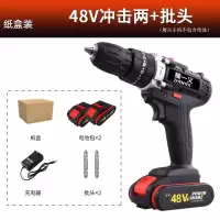 德国充电钻双速锂电钻家用手电钻手电钻电动螺丝刀电钻工具冲击款 德国冲击48VF两电一充纸盒+批头