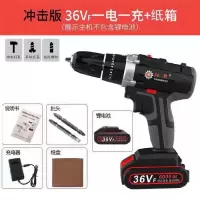 德质锂电充电钻36v双速电钻家用手电钻电动螺丝刀冲击电钻 冲击36VF双速一电（纸盒）送批头