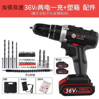 德质锂电充电钻36v双速电钻家用手电钻电动螺丝刀冲击电钻 特惠36VF两电一充（塑盒）送配件