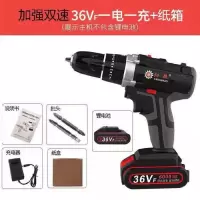 德质锂电充电钻36v双速电钻家用手电钻电动螺丝刀冲击电钻 特惠36VF双速一电（纸盒）送批头