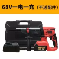 轻型电锤冲击钻家用混凝土工业级多功能迷你套装两用小型电锤电钻 工业级电锤电镐68ｖ一电一充一套