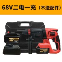 轻型电锤冲击钻家用混凝土工业级多功能迷你套装两用小型电锤电钻 工业级电锤电镐68ｖ两电一充一套