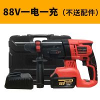 轻型电锤冲击钻家用混凝土工业级多功能迷你套装两用小型电锤电钻 工业级电锤电镐88ｖ一电一充一套