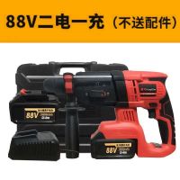 轻型电锤冲击钻家用混凝土工业级多功能迷你套装两用小型电锤电钻 工业级电锤电镐88ｖ两电一充一套