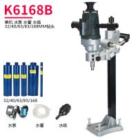开邦水钻机钻孔机混凝土空调开孔机水电钻干湿两用搅拌腻子粉工程 168带支架+礼包+常用套餐