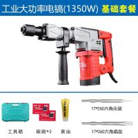 伯尔特大功率电锤电镐电钻工业级多功能三用家用冲击钻两用混凝土 1350-6G出厂标配+礼包1