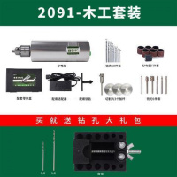 电磨机小型手持木玉石抛光刻工具微型打磨机电动笔迷你小电钻 大功率2091木工套装