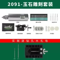 电磨机小型手持木玉石抛光刻工具微型打磨机电动笔迷你小电钻 大功率2091玉石雕刻套装