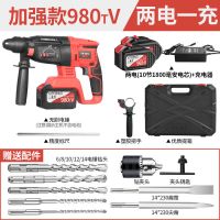 无刷充电式电锤电镐重型多功能锂电池无线冲击钻工业级电钻 无刷980TV10节两电+送配件