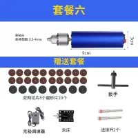 文玩微型迷你小电钻 迷你小电磨 钻孔打磨抛光切割刻电钻 385铝电钻无极调速（切割套餐)