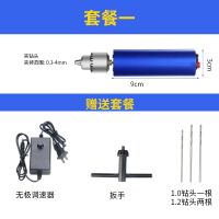 文玩微型迷你小电钻 迷你小电磨 钻孔打磨抛光切割刻电钻 385铝电钻无极调速（套餐一）