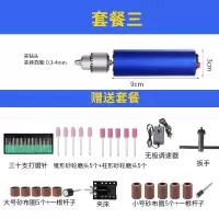 文玩微型迷你小电钻 迷你小电磨 钻孔打磨抛光切割刻电钻 385铝电钻无极调速（套餐三）