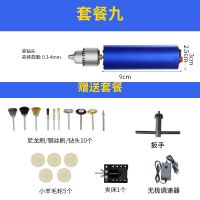 文玩微型迷你小电钻 迷你小电磨 钻孔打磨抛光切割刻电钻 385铝电钻无极调速（清理抛光)