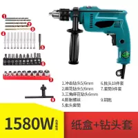 多功能家用冲击钻电钻手电钻电动螺丝刀电起子手钻轻型电动工具 冲击钻【塑头款-钻头套】纸盒装