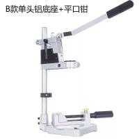 手电钻支架多功能电钻支架电钻变台钻万用支架微型台钻家用小型 单孔铝底座+平口钳
