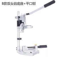 手电钻支架多功能电钻支架电钻变台钻万用支架微型台钻家用小型 双孔铝底座+平口钳