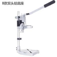 手电钻支架多功能电钻支架电钻变台钻万用支架微型台钻家用小型 双孔铝底座