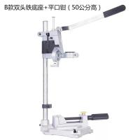 手电钻支架多功能电钻支架电钻变台钻万用支架微型台钻家用小型 双孔铸铁底座+平口钳