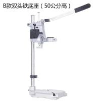 手电钻支架多功能电钻支架电钻变台钻万用支架微型台钻家用小型 双孔铸铁底座