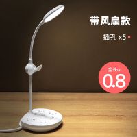 多功能usb插座台灯家用宿舍排插长电线多孔办公插板转换器插线板 白色+风扇 0.8m