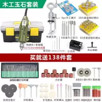 迷你小型电磨机玉石蜜蜡刻机工具电动打磨抛光机微型家用小电钻 标配+木工玉石0.3-6.5mm夹持