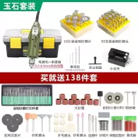迷你小型电磨机玉石蜜蜡刻机工具电动打磨抛光机微型家用小电钻 标配+玉石配件0.3-6.5mm夹持