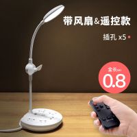多功能usb插座台灯家用宿舍排插长电线多孔办公插板转换器插线板 白色+风扇+遥控器 2.8m