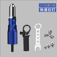 电动铆钉转换头 拉铆抢钉铆钉机手电钻拉铆钉气动抽芯铆钉机 转换器三代