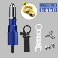 电动铆钉转换头 拉铆抢钉铆钉机手电钻拉铆钉气动抽芯铆钉机 转换器三代（送线排）