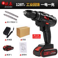 德国充电钻双速锂电钻家用手电钻手钻电动螺丝刀电钻工具冲击钻 工业级128TV一电一充送批头